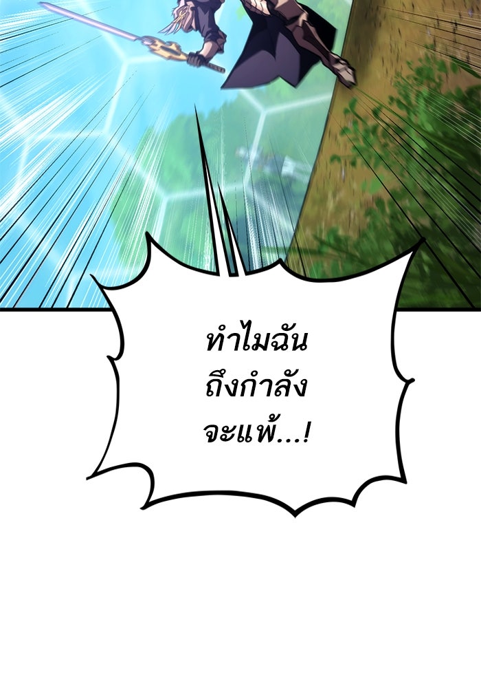 การกลับมาของแรงเกอร์ - หน้า 92