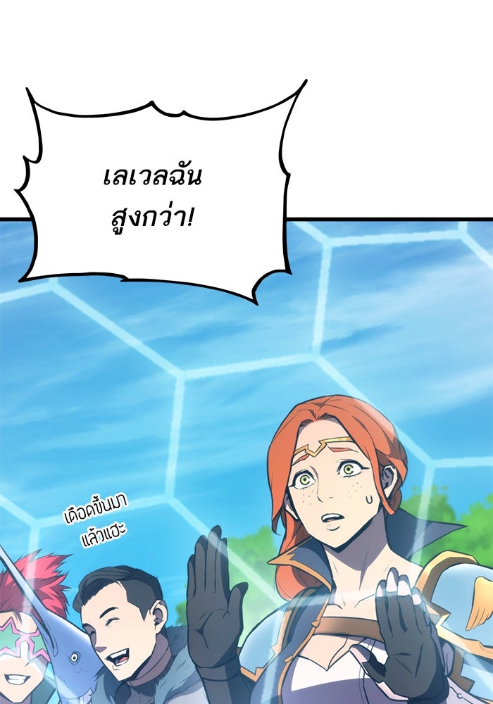การกลับมาของแรงเกอร์ - หน้า 93