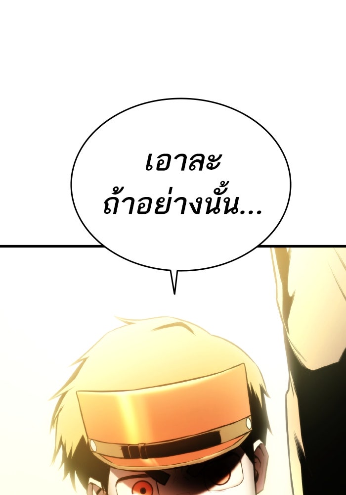 การกลับมาของแรงเกอร์ - หน้า 151