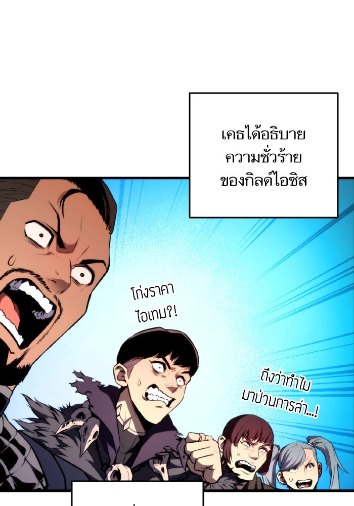 การกลับมาของแรงเกอร์ - หน้า 3