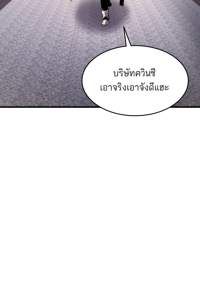 การกลับมาของแรงเกอร์ - หน้า 77