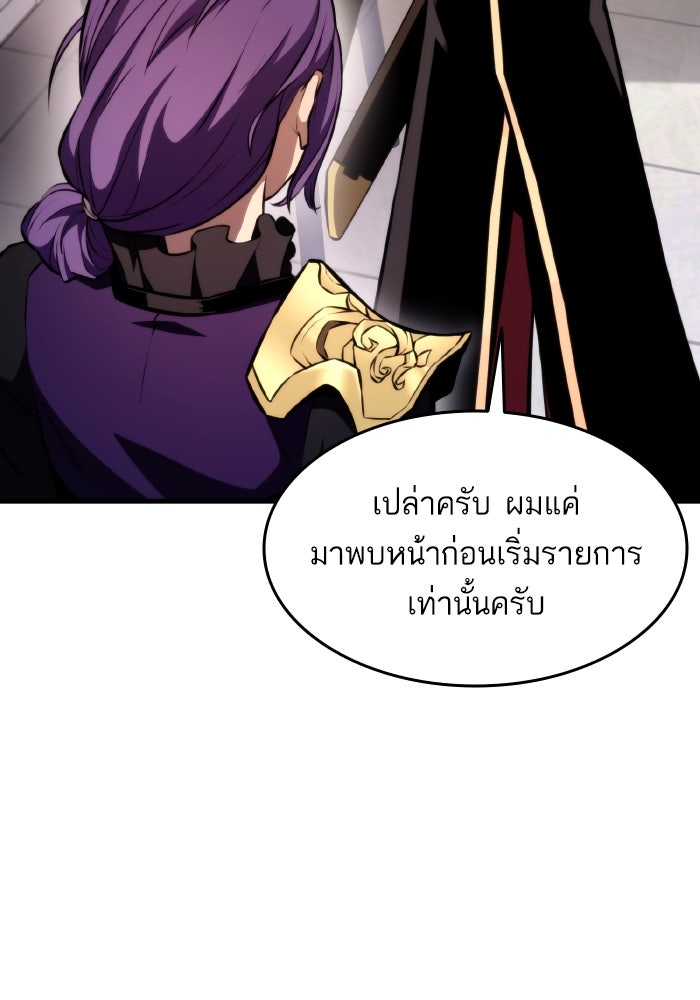 การกลับมาของแรงเกอร์ - หน้า 98