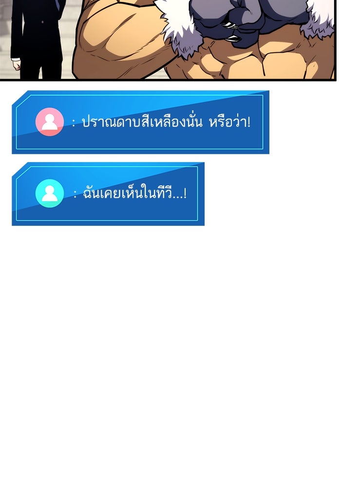 การกลับมาของแรงเกอร์ - หน้า 100