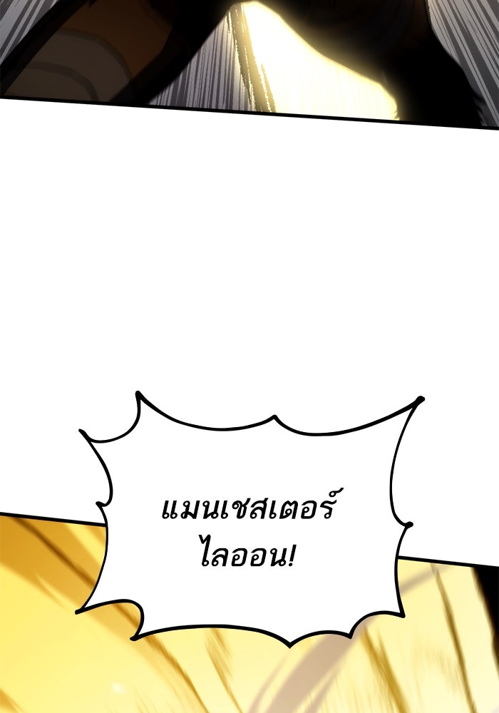 การกลับมาของแรงเกอร์ - หน้า 109