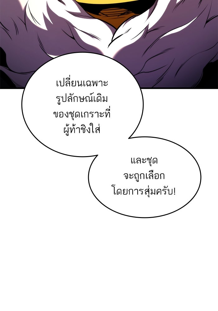 การกลับมาของแรงเกอร์ - หน้า 15