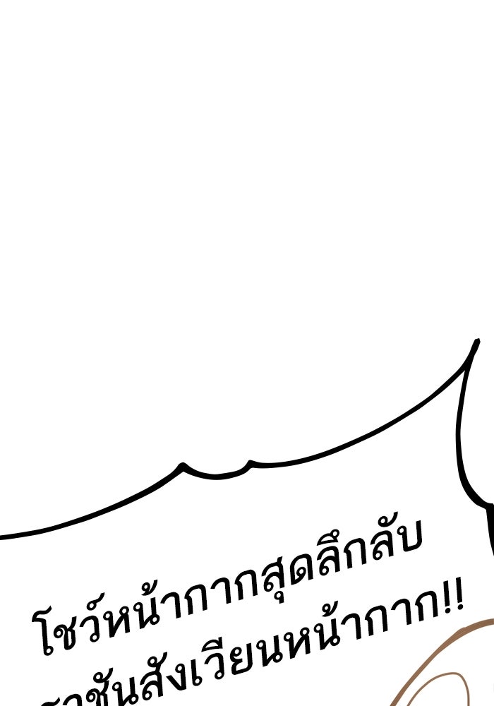 การกลับมาของแรงเกอร์ - หน้า 2