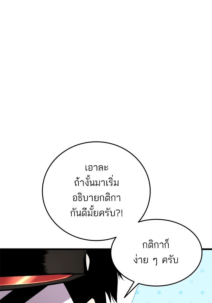 การกลับมาของแรงเกอร์ - หน้า 39