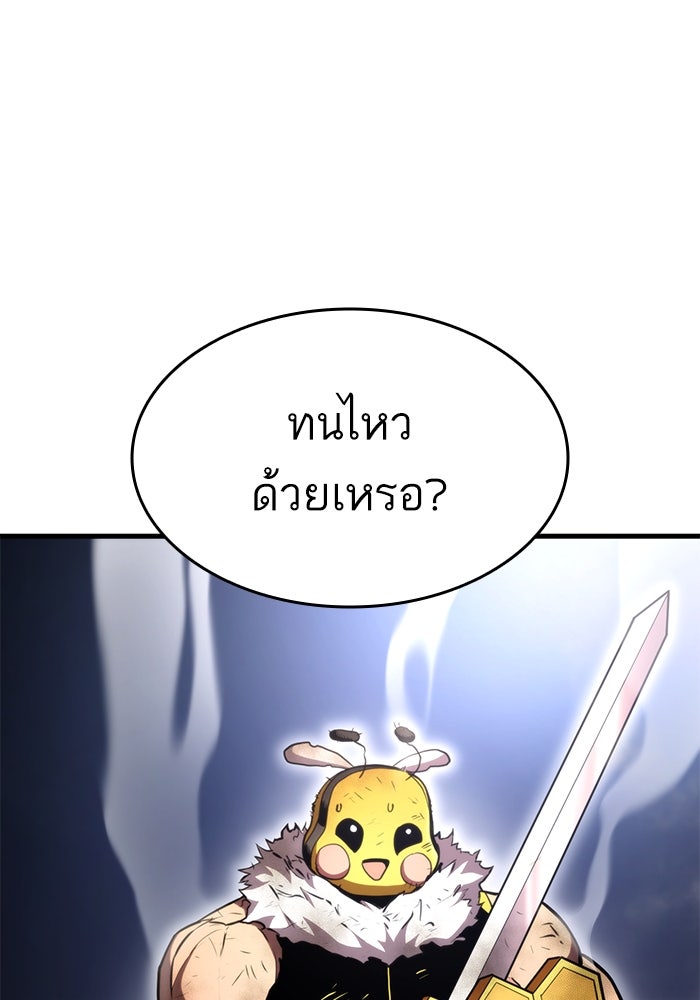 การกลับมาของแรงเกอร์ - หน้า 90
