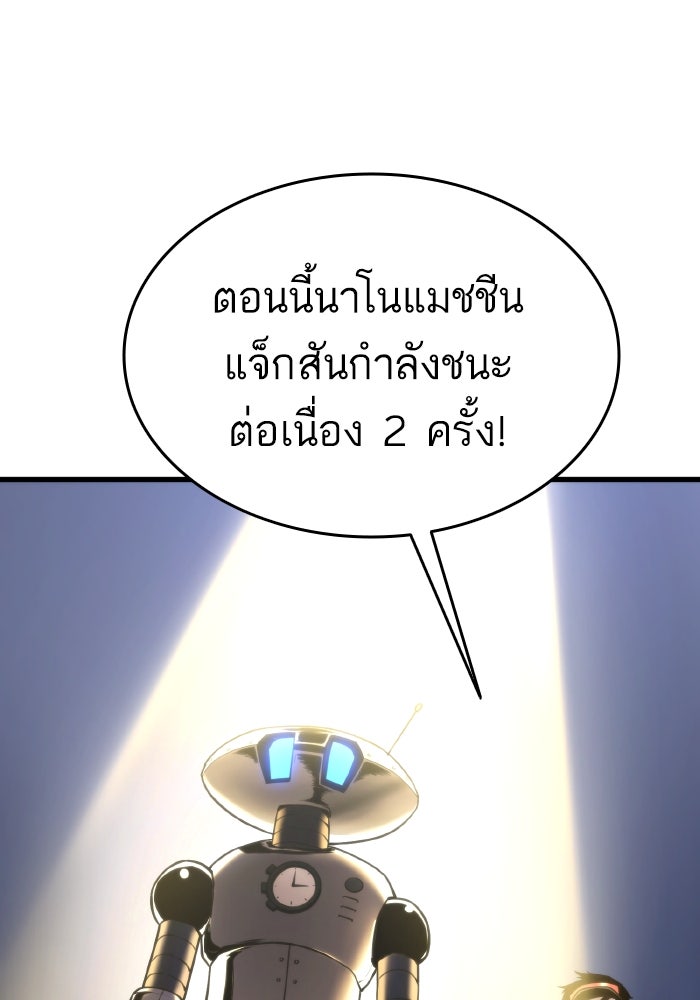 การกลับมาของแรงเกอร์ - หน้า 28
