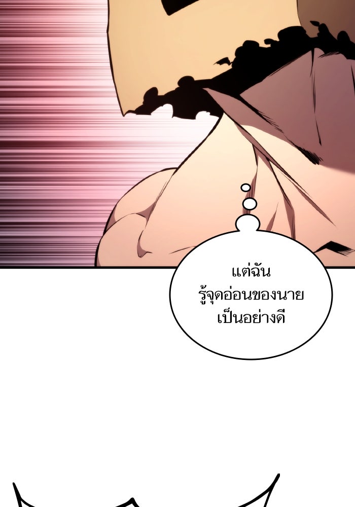 การกลับมาของแรงเกอร์ - หน้า 67
