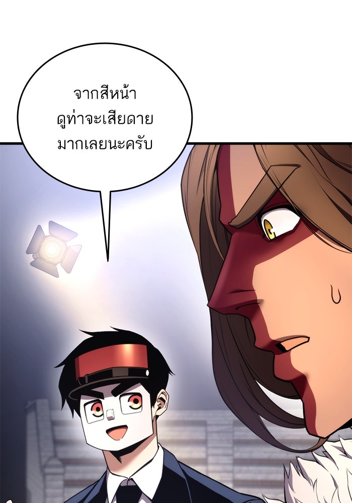 การกลับมาของแรงเกอร์ - หน้า 35