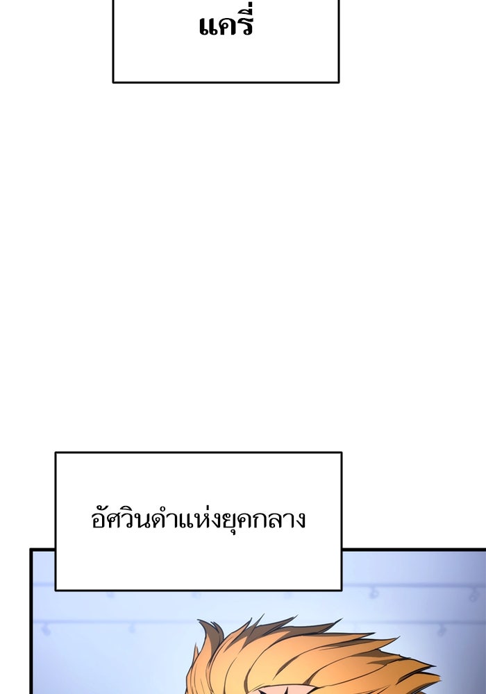 การกลับมาของแรงเกอร์ - หน้า 39