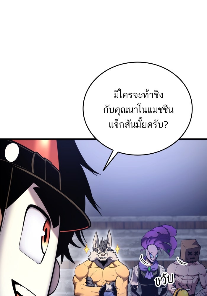 การกลับมาของแรงเกอร์ - หน้า 4