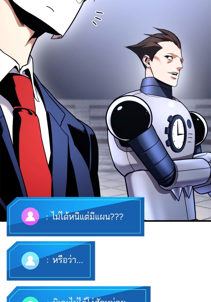 การกลับมาของแรงเกอร์ - หน้า 52