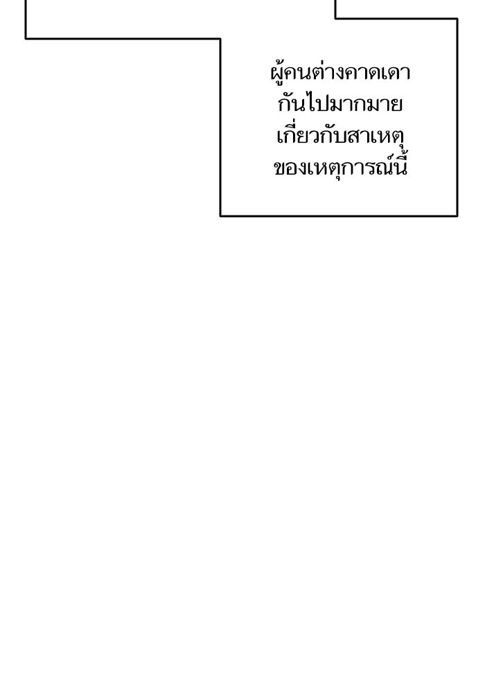 การกลับมาของแรงเกอร์ - หน้า 64