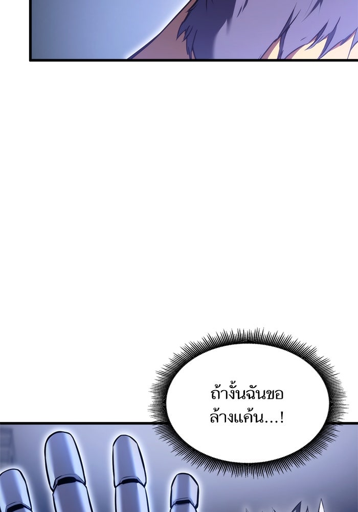 การกลับมาของแรงเกอร์ - หน้า 7