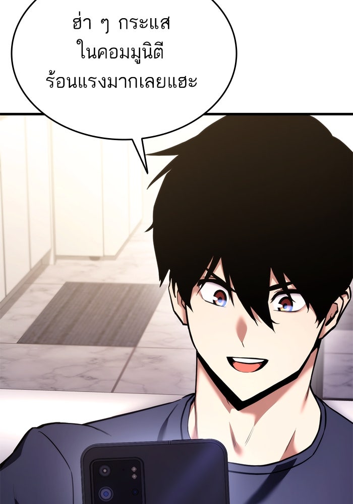 การกลับมาของแรงเกอร์ - หน้า 95