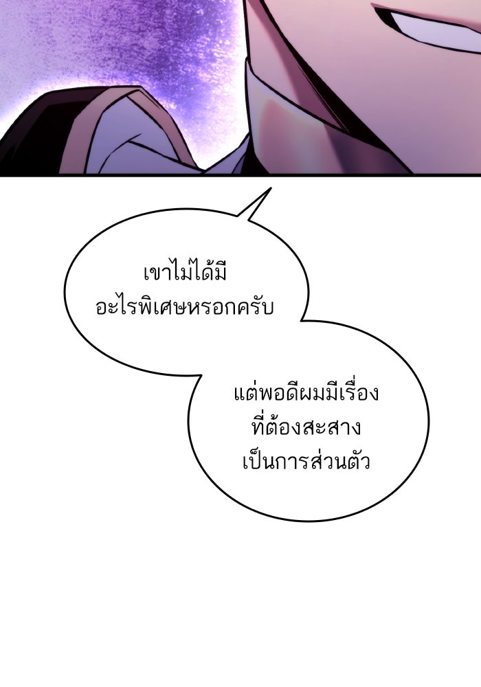 การกลับมาของแรงเกอร์ - หน้า 124