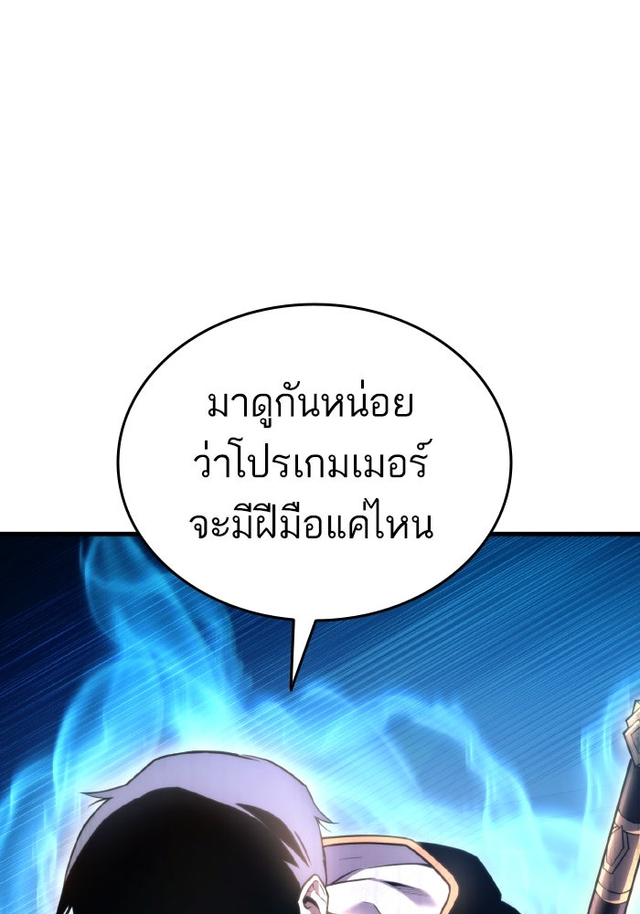 การกลับมาของแรงเกอร์ - หน้า 136