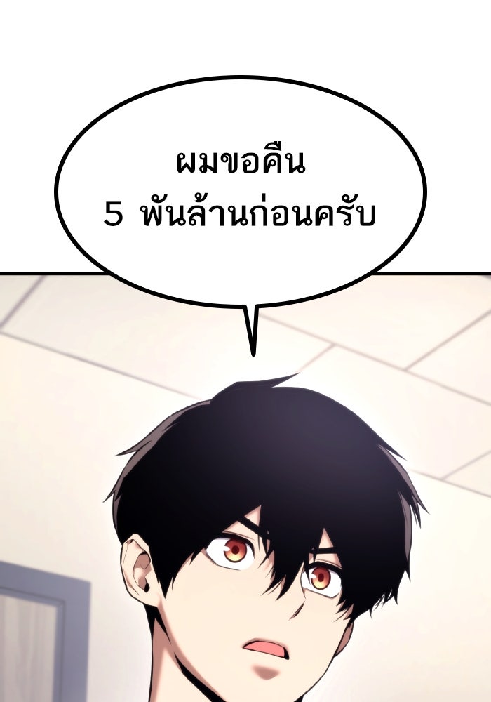 การกลับมาของแรงเกอร์ - หน้า 17