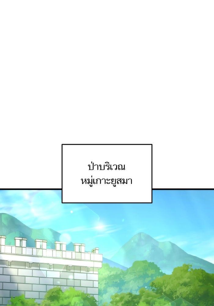 การกลับมาของแรงเกอร์ - หน้า 39