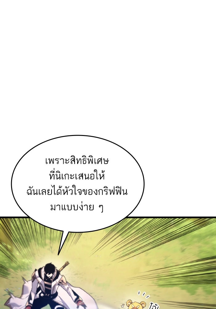 การกลับมาของแรงเกอร์ - หน้า 46