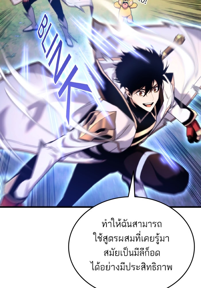 การกลับมาของแรงเกอร์ - หน้า 47
