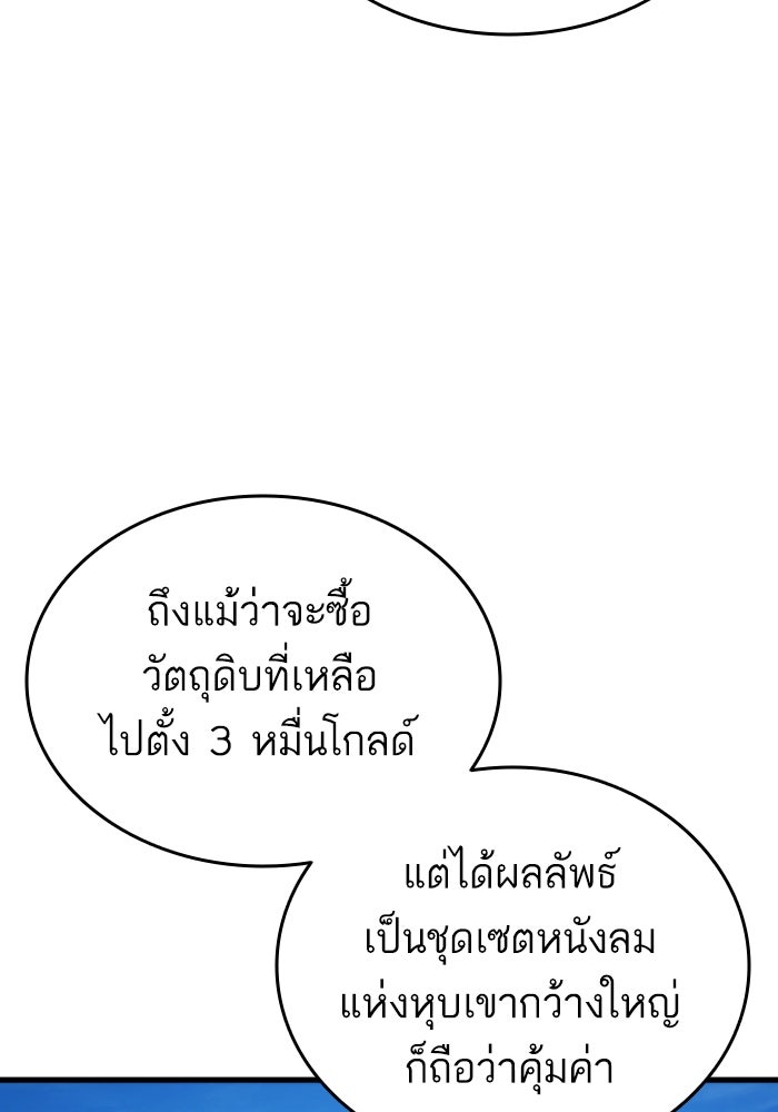 การกลับมาของแรงเกอร์ - หน้า 48