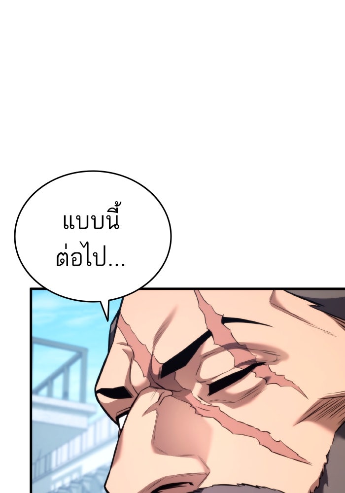 การกลับมาของแรงเกอร์ - หน้า 77