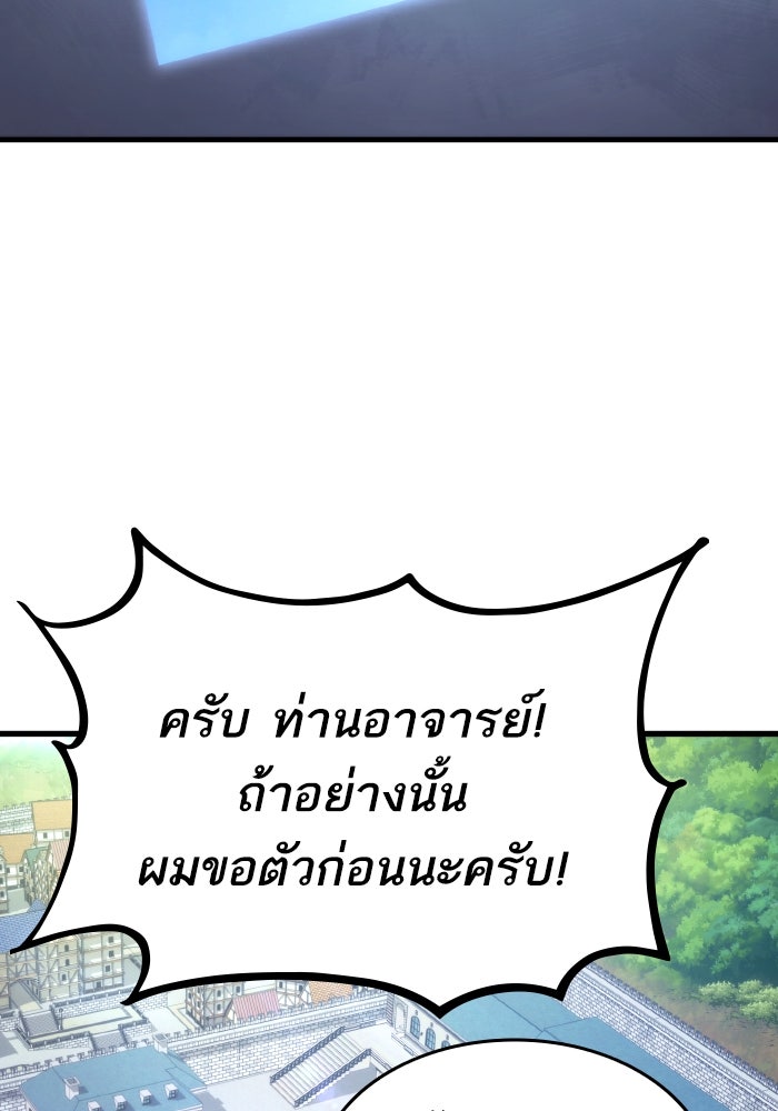 การกลับมาของแรงเกอร์ - หน้า 86