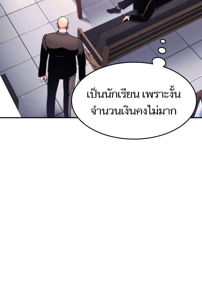 การกลับมาของแรงเกอร์ - หน้า 9