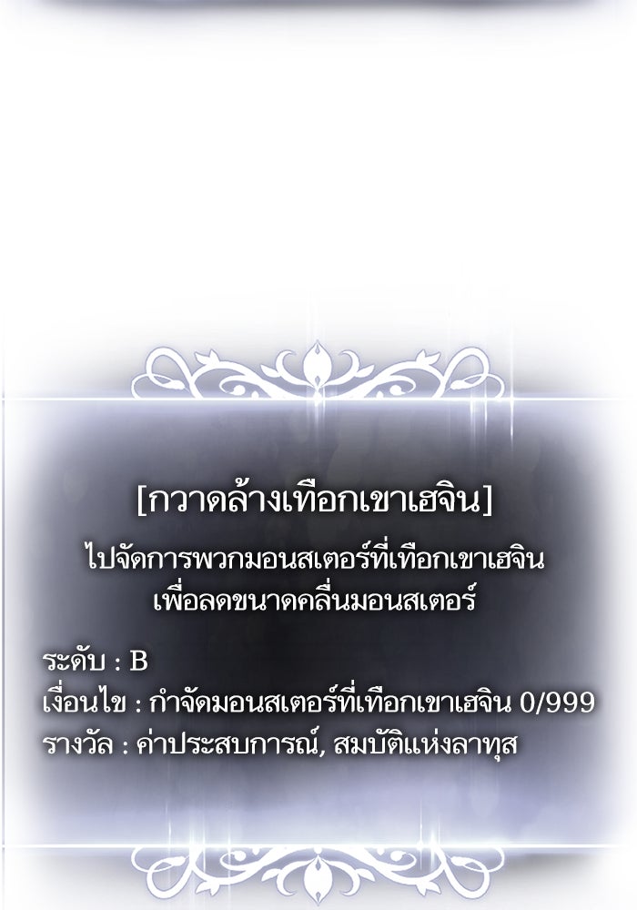 การกลับมาของแรงเกอร์ - หน้า 19