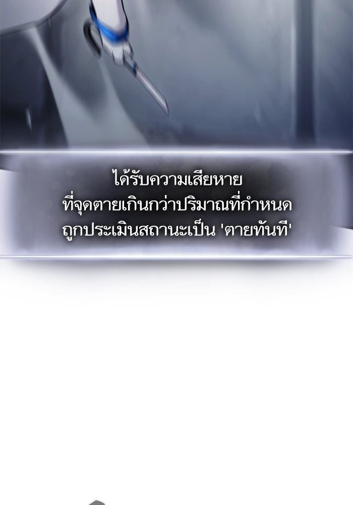 การกลับมาของแรงเกอร์ - หน้า 136