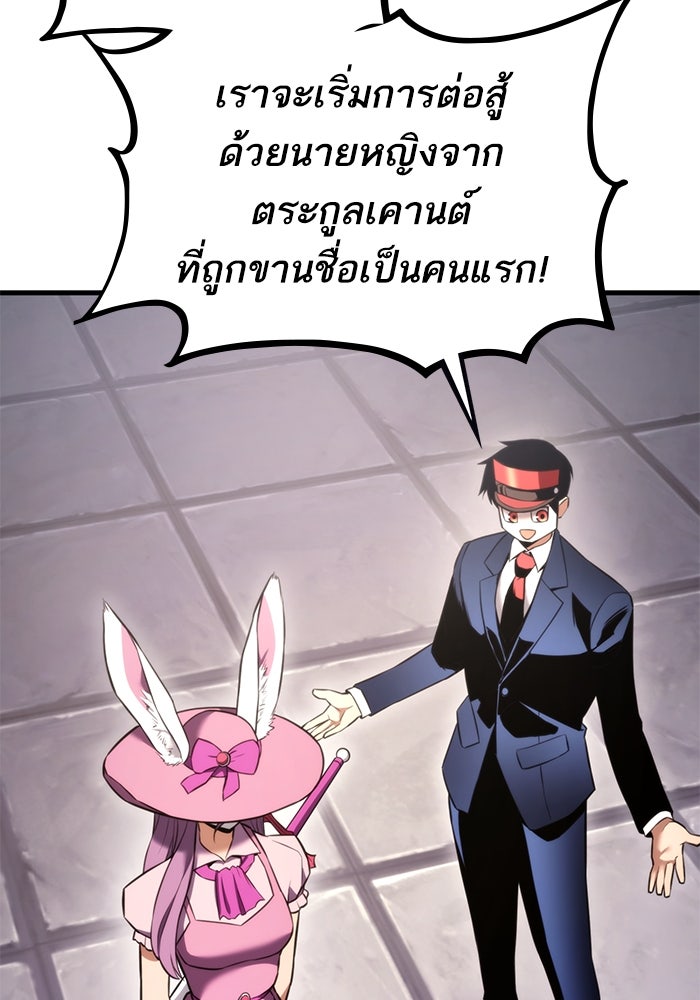 การกลับมาของแรงเกอร์ - หน้า 3