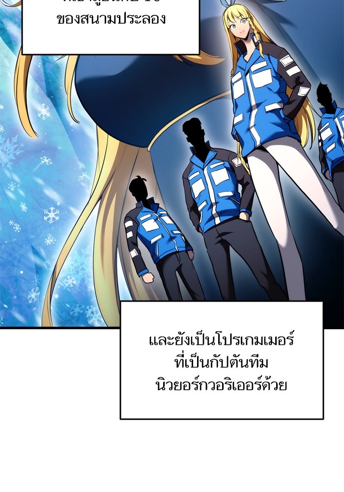 การกลับมาของแรงเกอร์ - หน้า 46