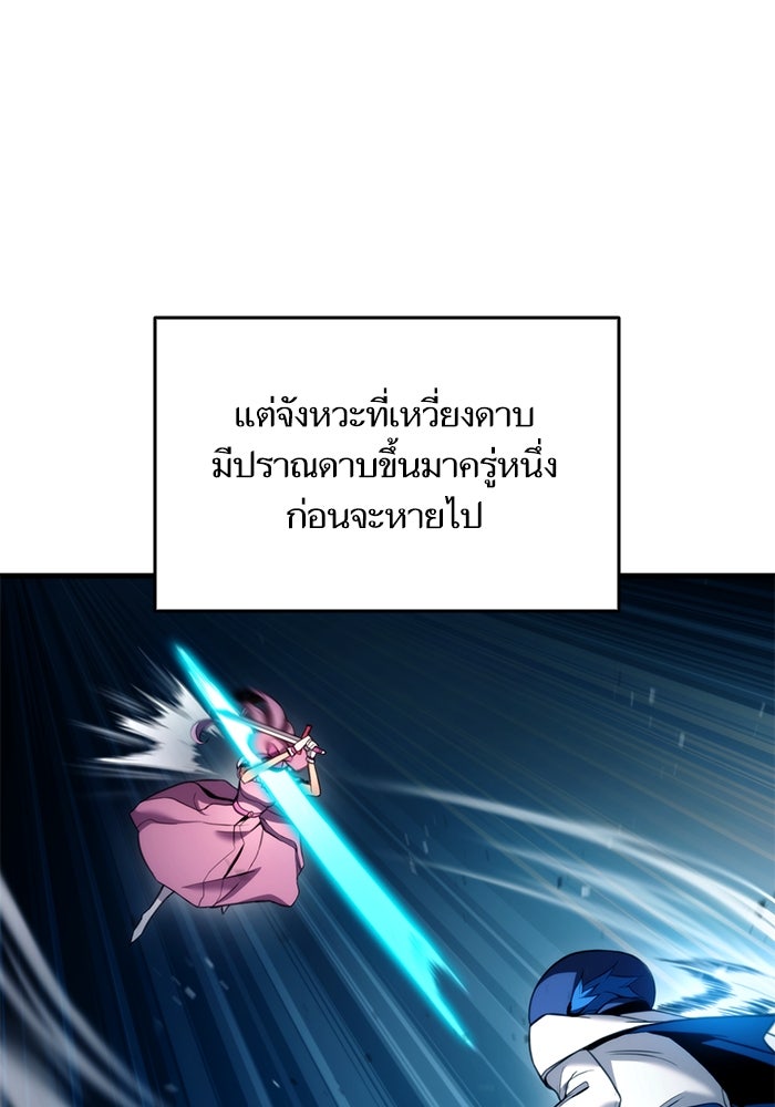 การกลับมาของแรงเกอร์ - หน้า 14