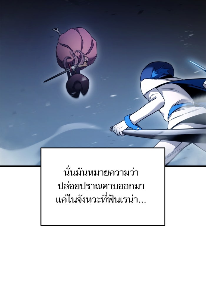 การกลับมาของแรงเกอร์ - หน้า 16