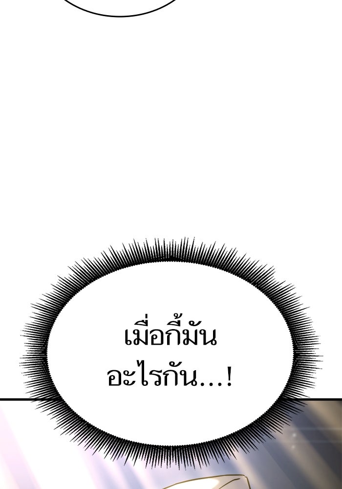 การกลับมาของแรงเกอร์ - หน้า 19