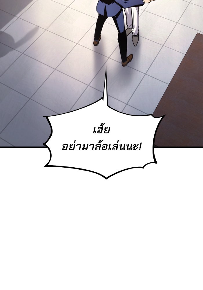 การกลับมาของแรงเกอร์ - หน้า 28
