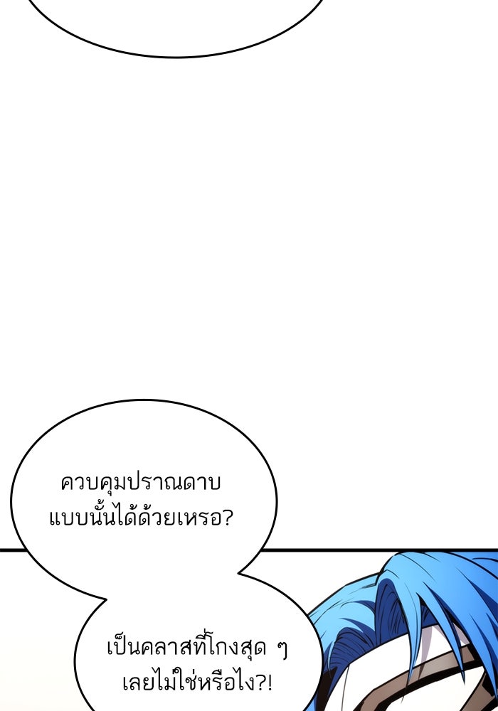 การกลับมาของแรงเกอร์ - หน้า 30