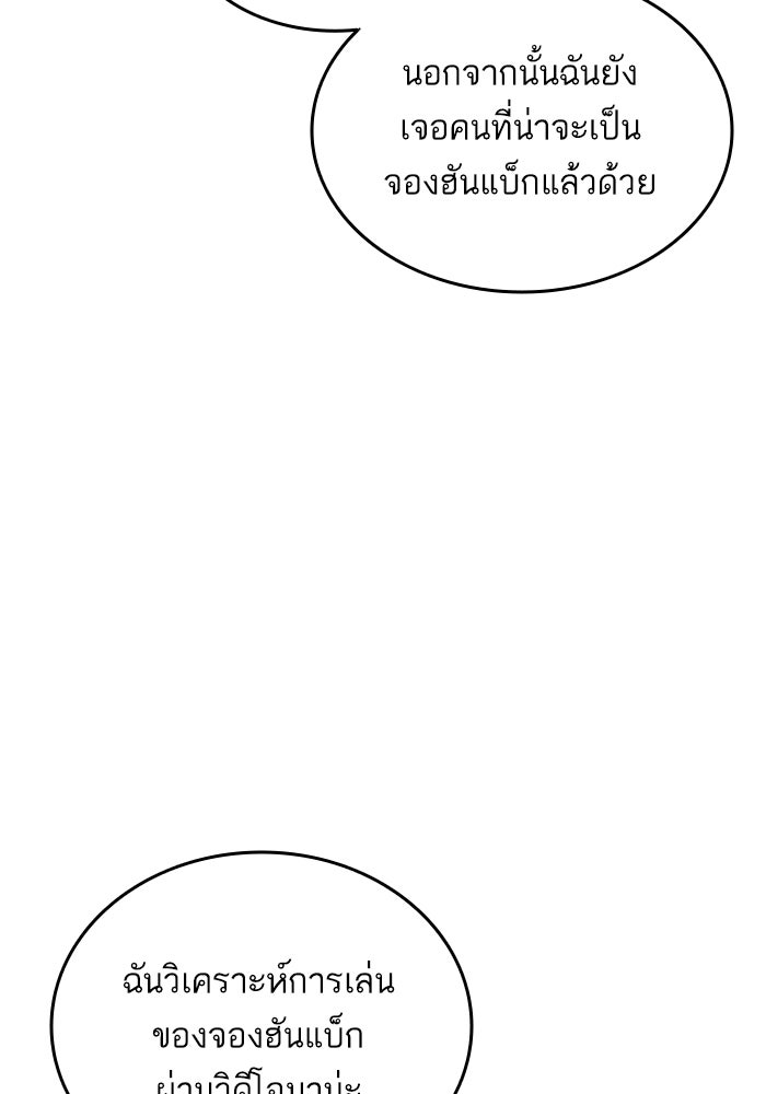 การกลับมาของแรงเกอร์ - หน้า 34