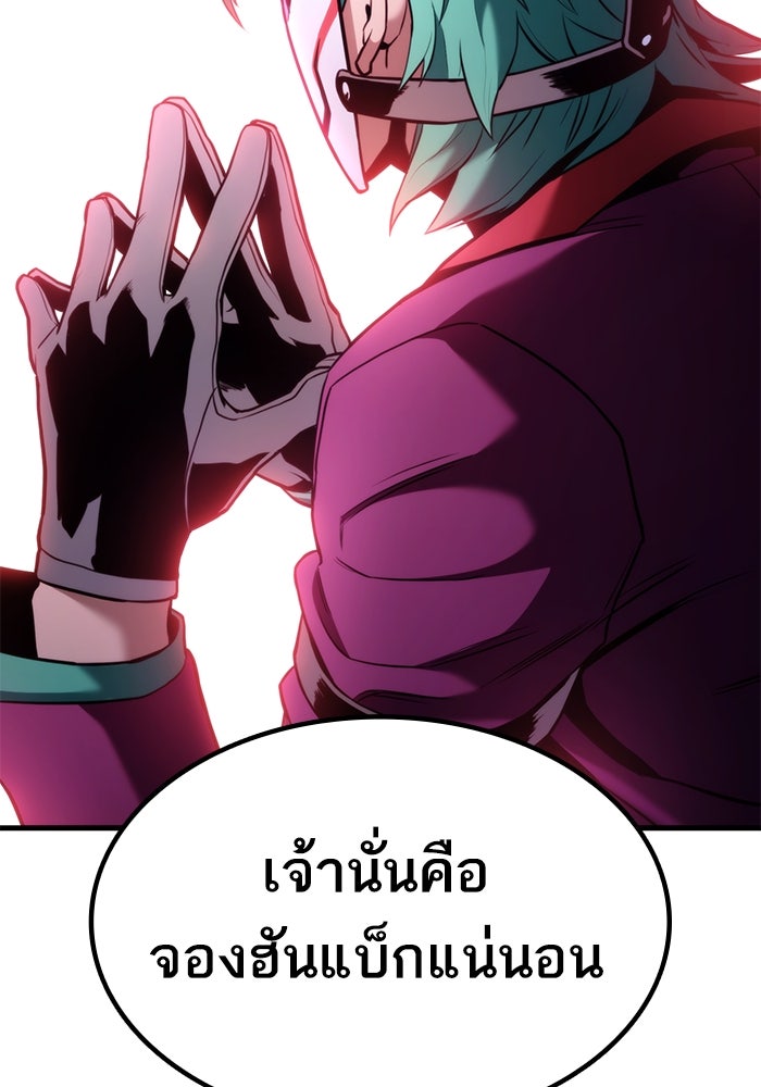 การกลับมาของแรงเกอร์ - หน้า 41