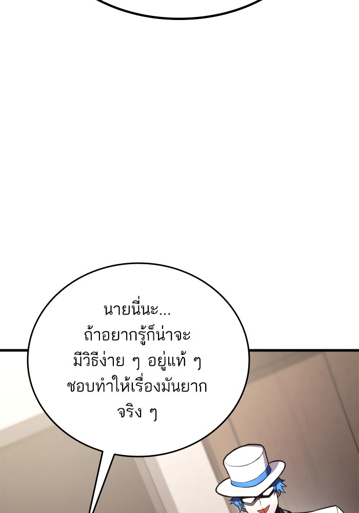 การกลับมาของแรงเกอร์ - หน้า 42
