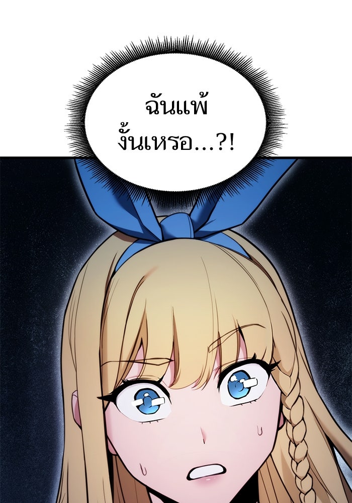 การกลับมาของแรงเกอร์ - หน้า 5