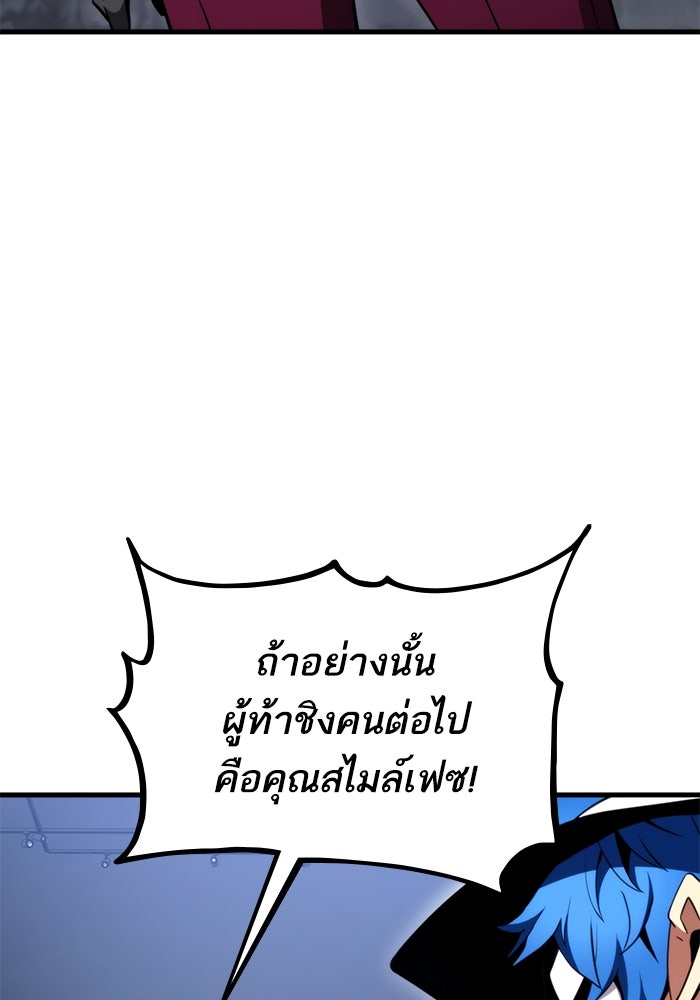 การกลับมาของแรงเกอร์ - หน้า 56