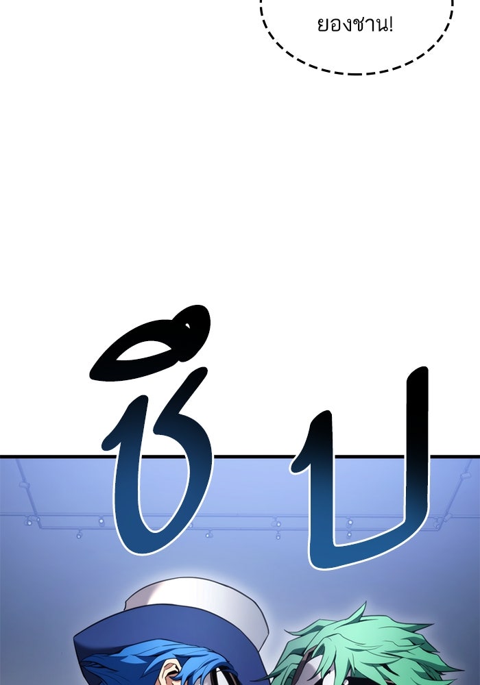 การกลับมาของแรงเกอร์ - หน้า 58