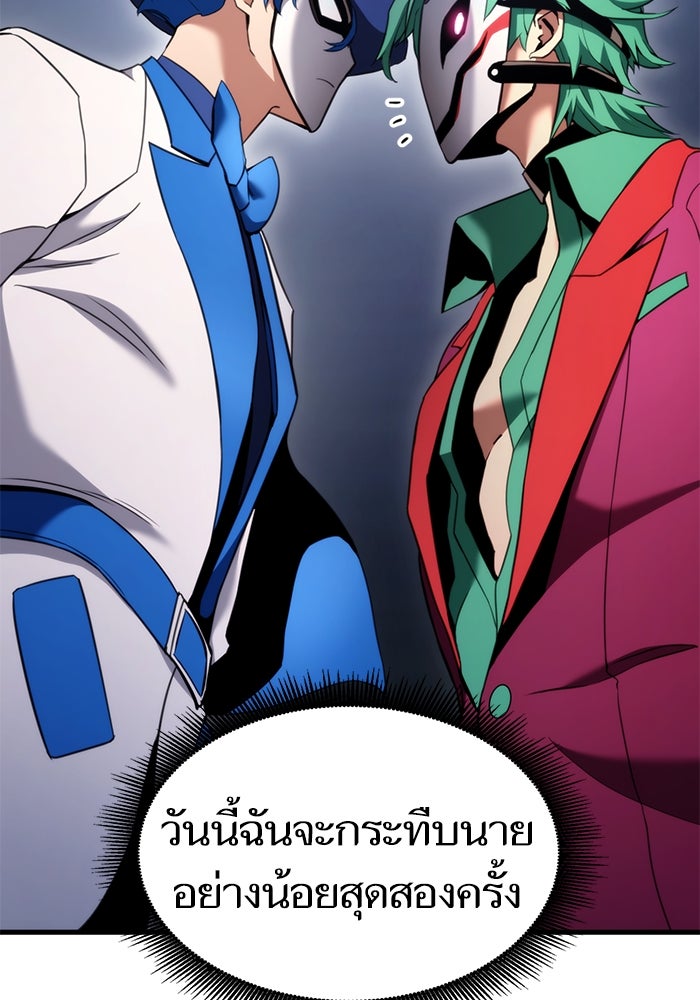 การกลับมาของแรงเกอร์ - หน้า 59