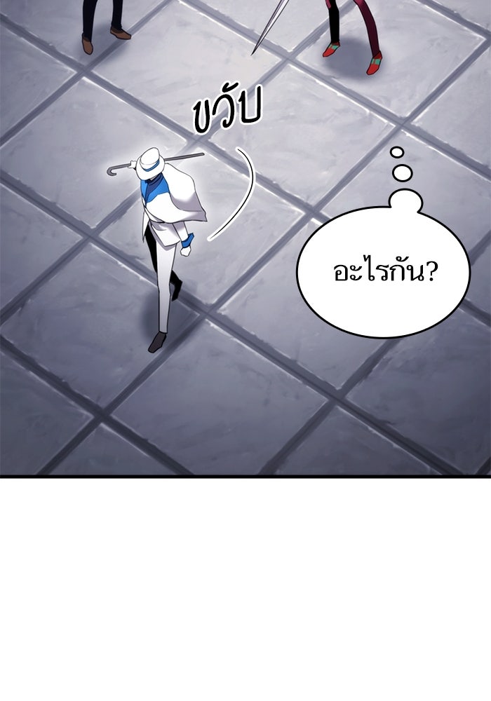 การกลับมาของแรงเกอร์ - หน้า 63