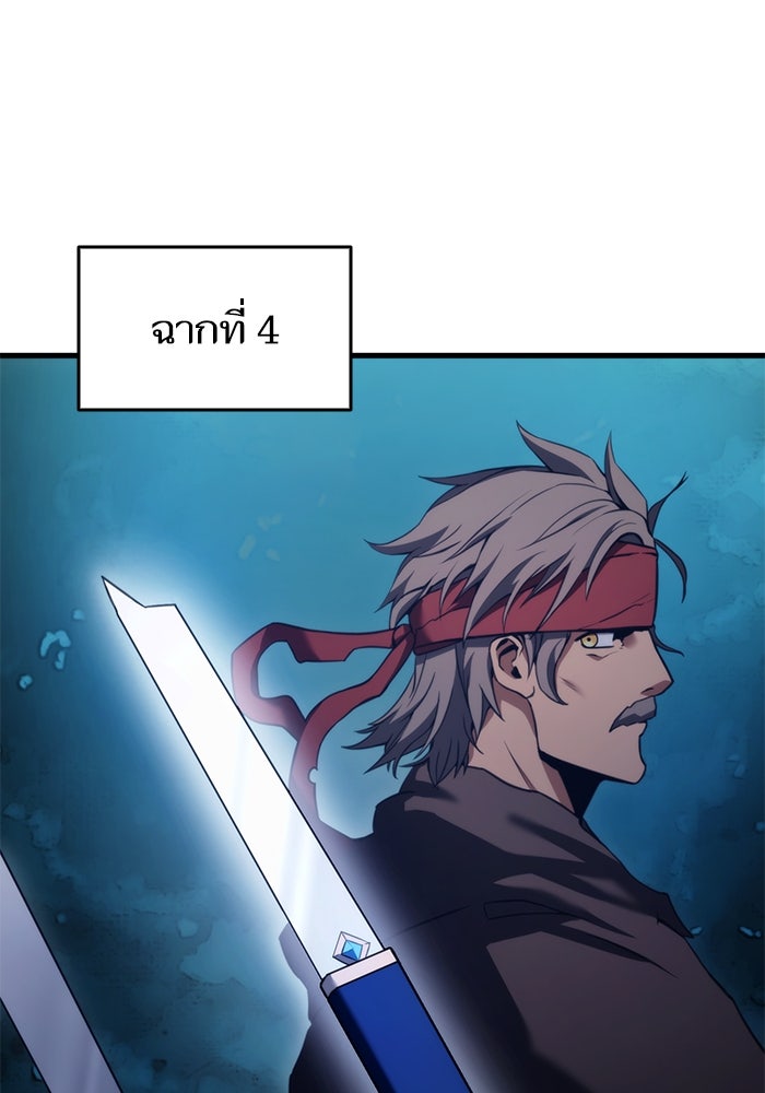 การกลับมาของแรงเกอร์ - หน้า 68