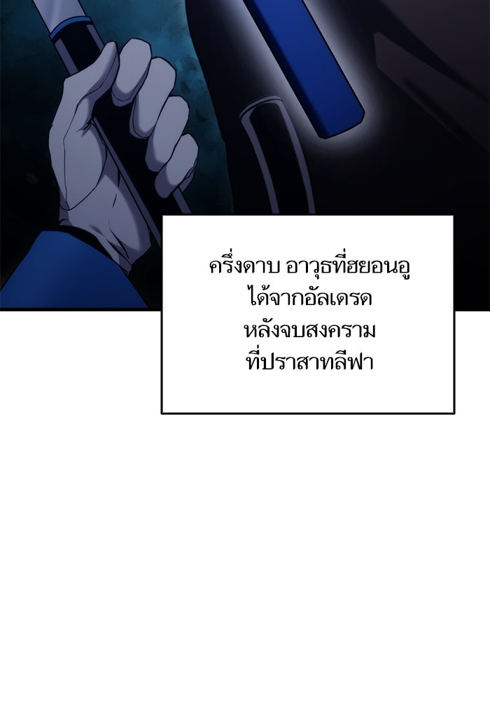 การกลับมาของแรงเกอร์ - หน้า 69